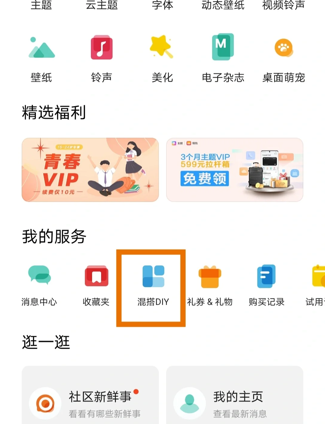 关于如何点亮微信图标?点亮微信图标的步骤脑软件的信息
