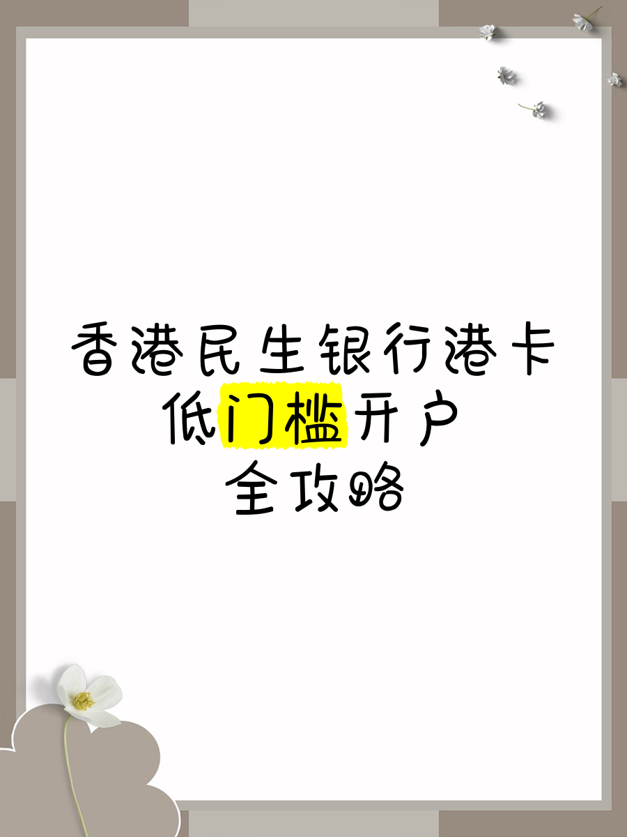 民生银行的有效期在哪(民生银行卡片有效期在哪)