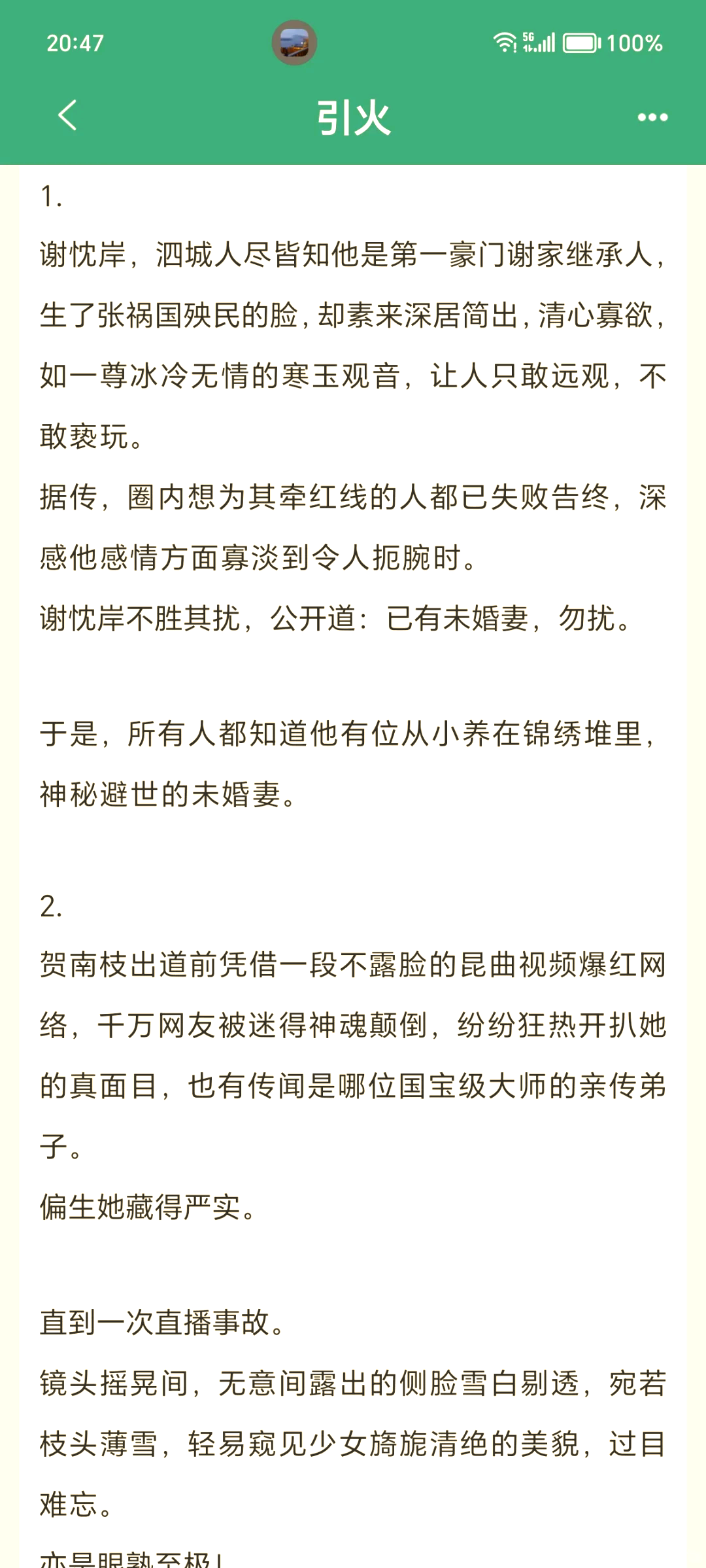 《清冷总裁(双)祁寰宇》读者评分