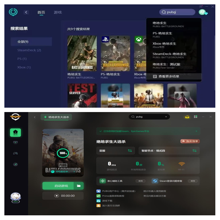 除了网络加速器，还有哪些方法可以改善PUBG的延迟时间？