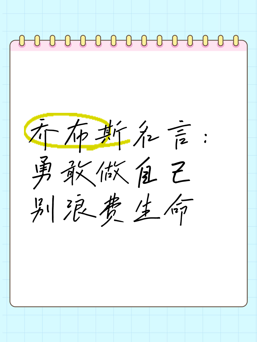 大学生个人格言(大学生个人宣言口号励志)