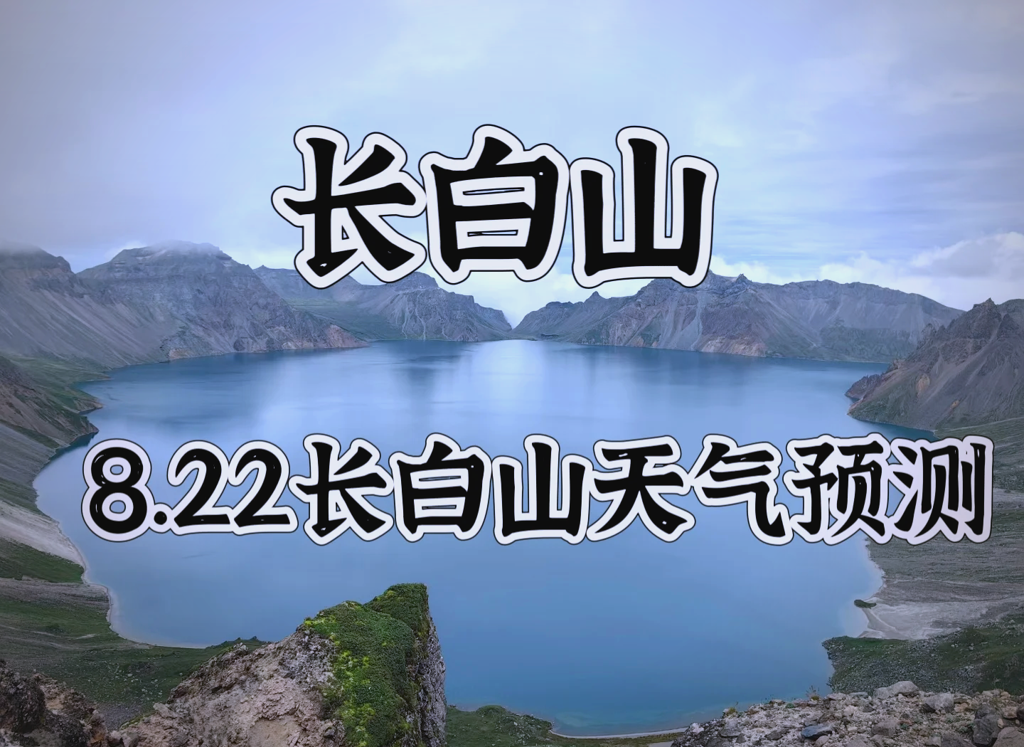 白山江源天气预报 白山江源天气预报