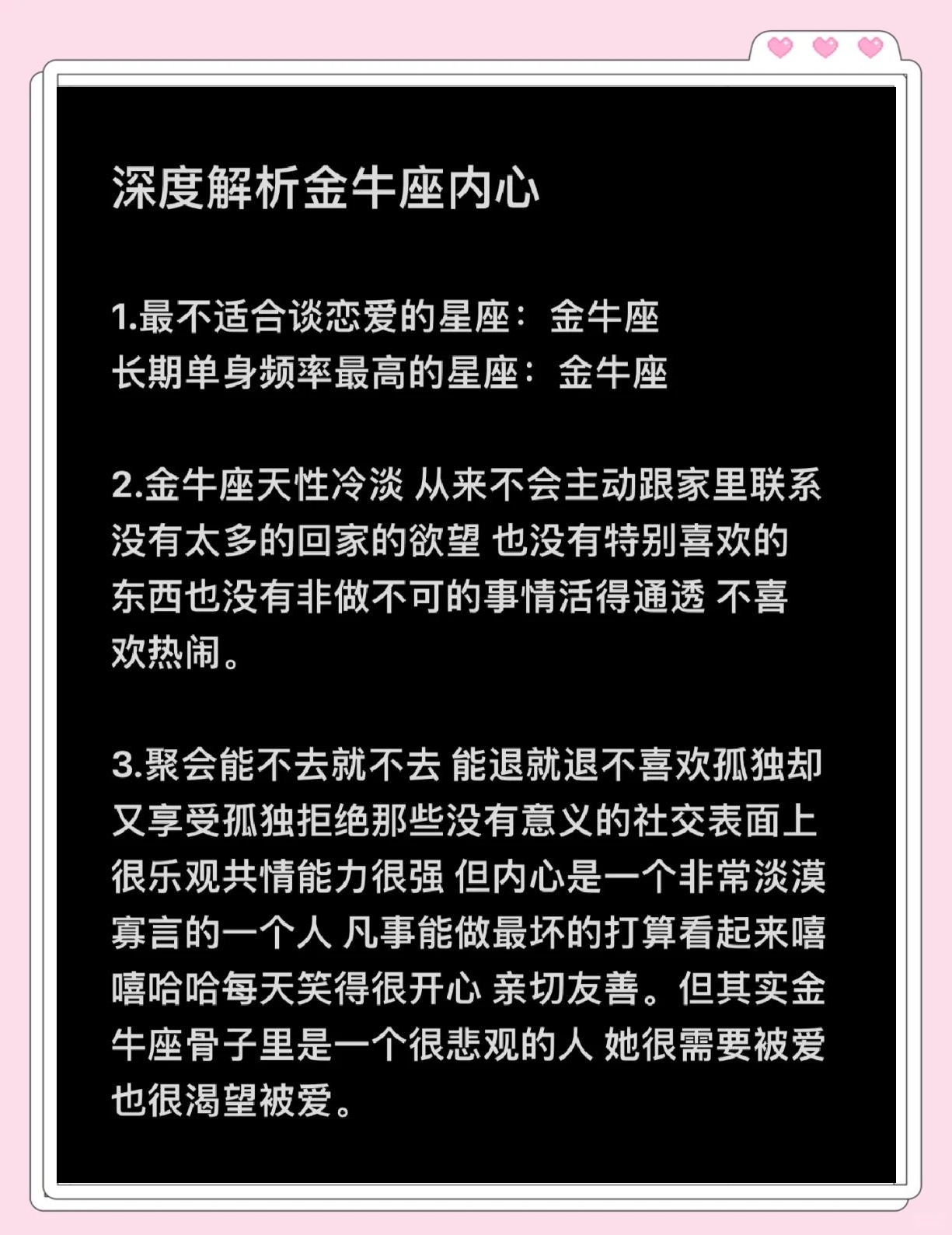 金牛座感情受伤会报仇吗(金牛座受到感情伤害)