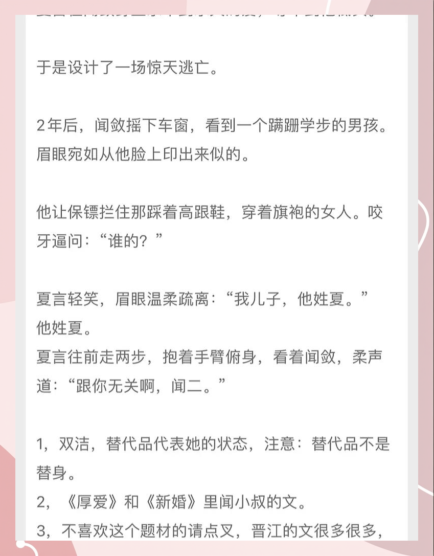 炮灰男妻带球跑了小说