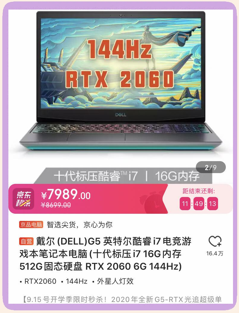 戴尔g5配置参数=戴尔g5性能怎么样