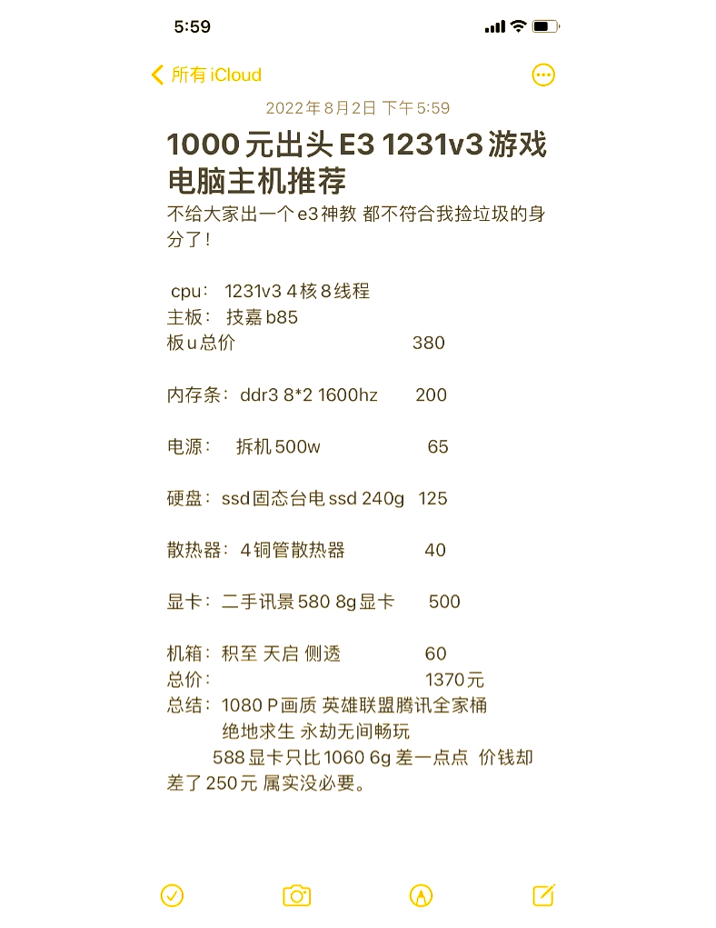 配备更新提议:如何选择适合自己的硬件配置