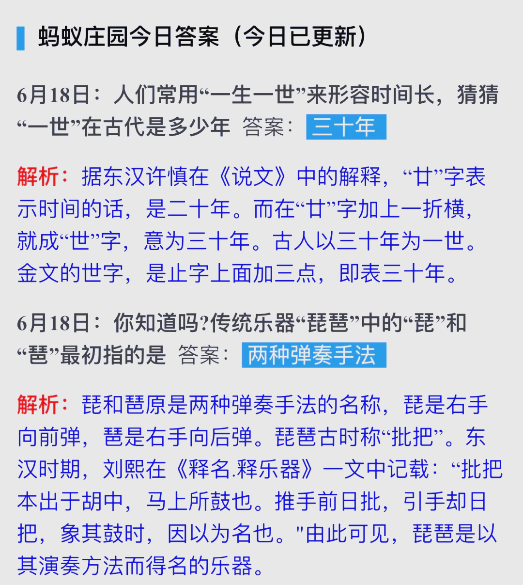 支付宝蚂蚁庄园9月11日小鸡课堂答案，蚂蚁庄园小课堂2021年9月11日答案