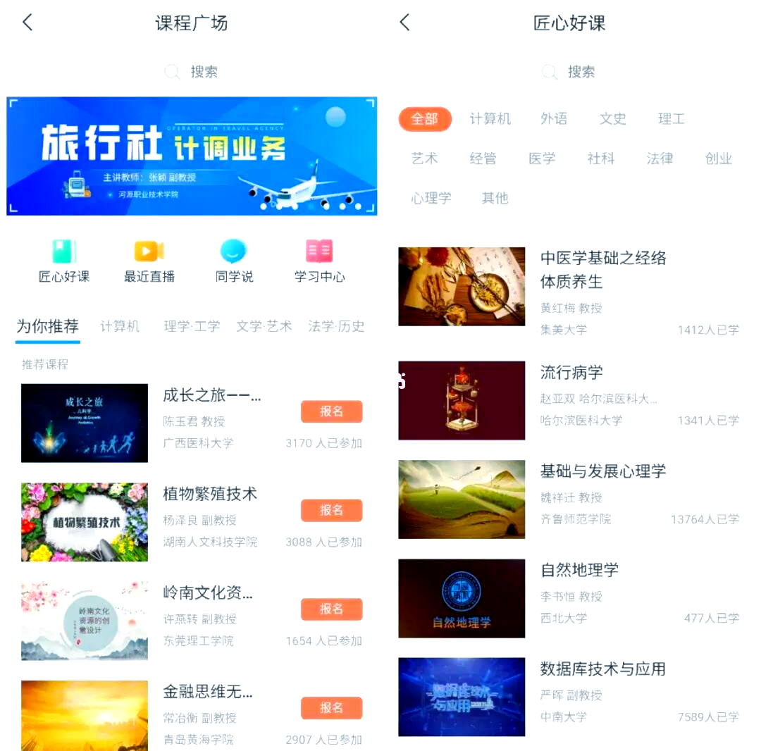 关于学习通可查重几次的信息