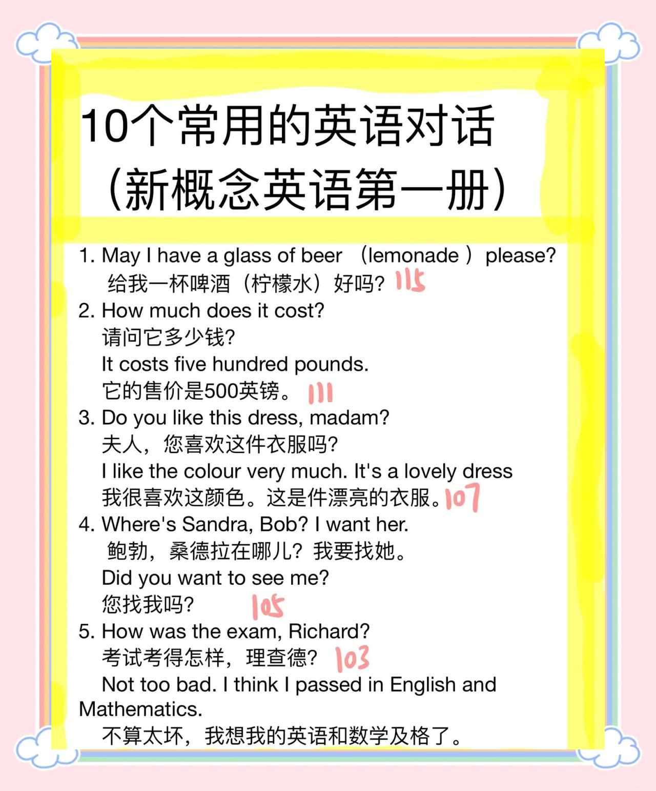 小学英语对话词典(日常)(英语日常口语交流1000句) 小学英语对话词典(日常)(英语日常口语交流1000句)