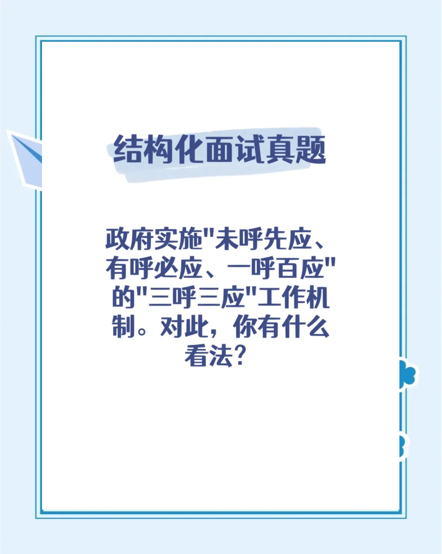 有呼必应的意思是什么=有呼必应有应必答的意思