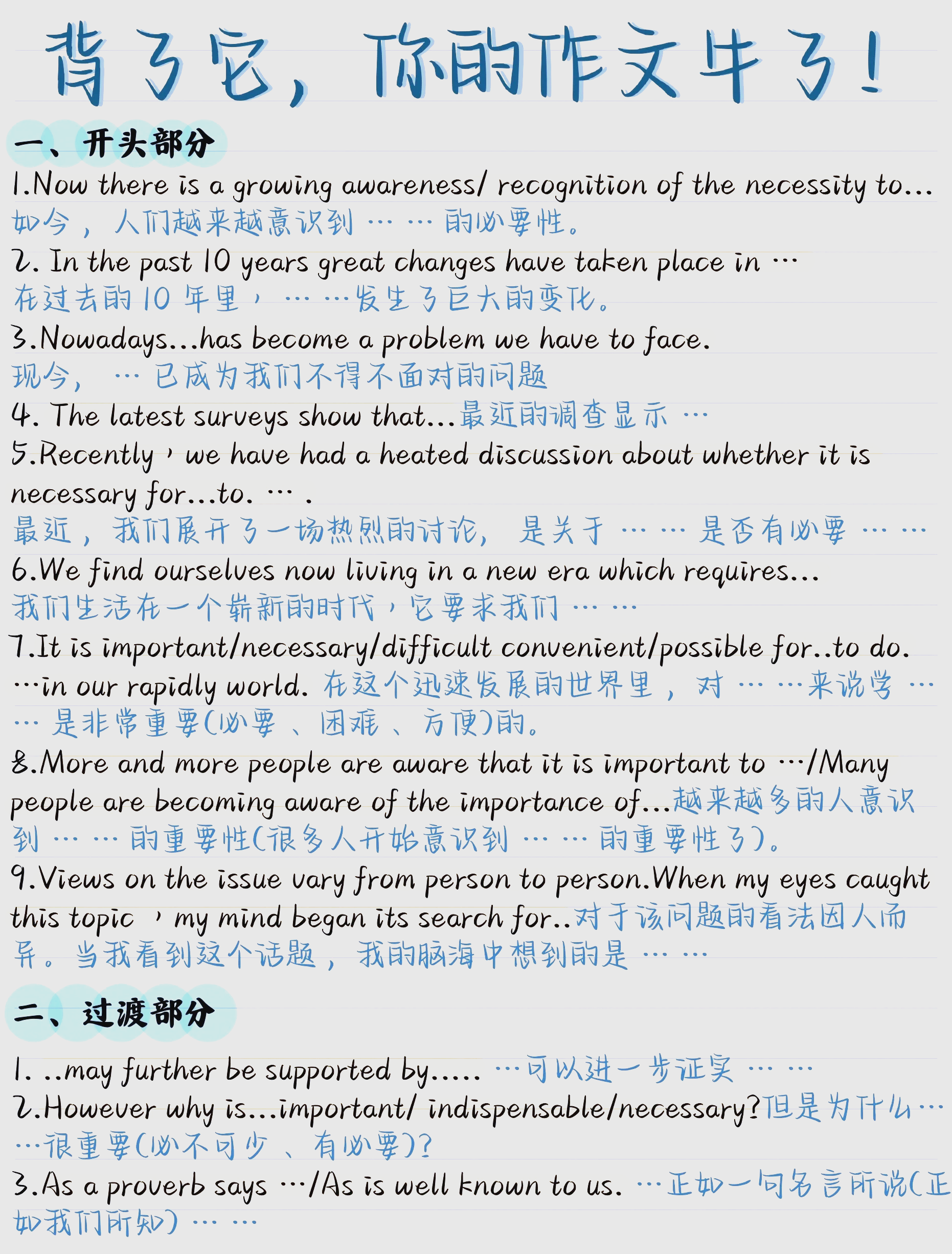 新闻报道英语作文万能句子(英语新闻报道作文模板常用句型)