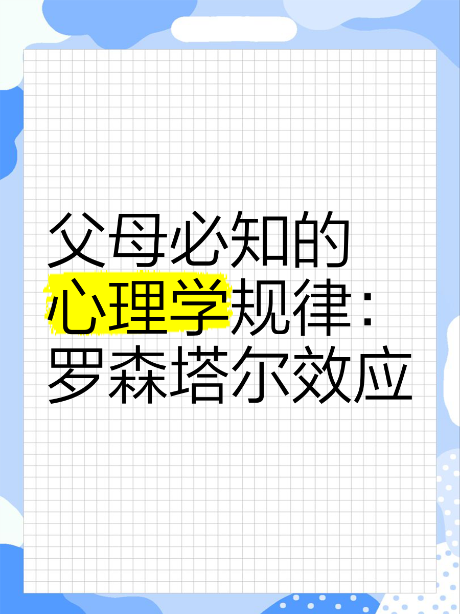 心理学价值定律的内容有哪些(价值 心理学)