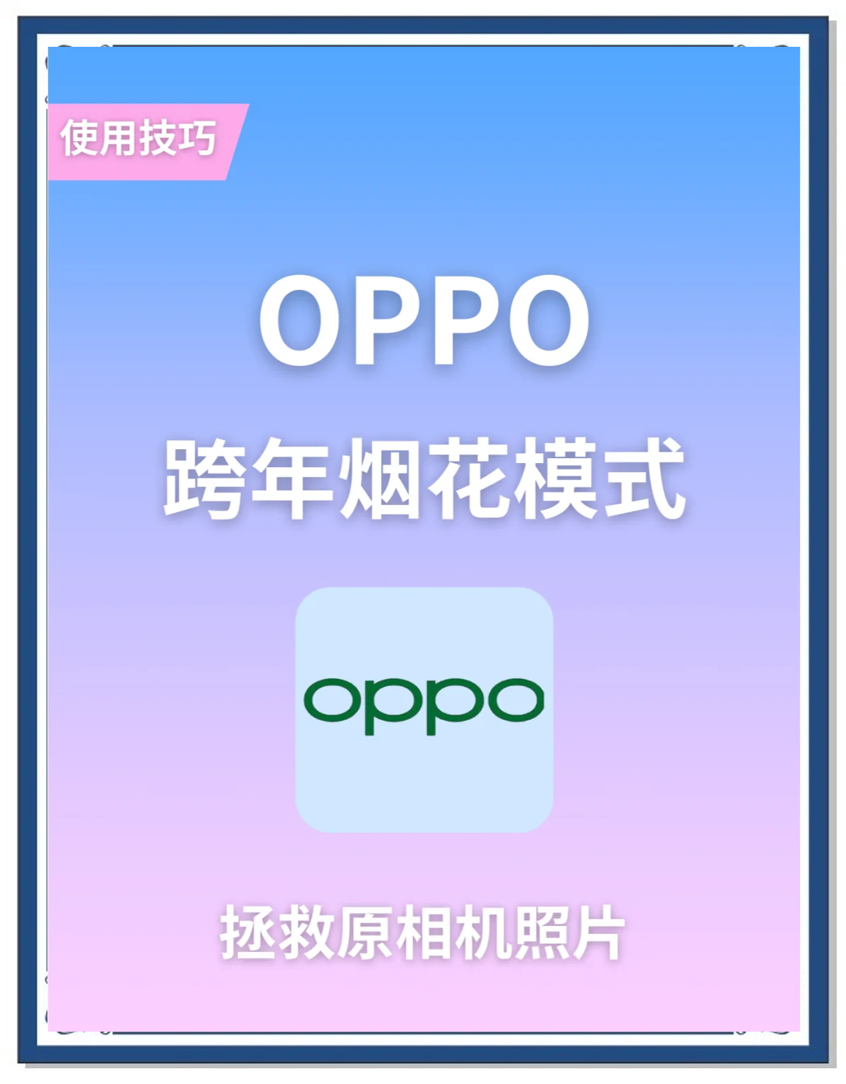 怎么连接热点oppo手机(怎么连接热点oppo手机上网)