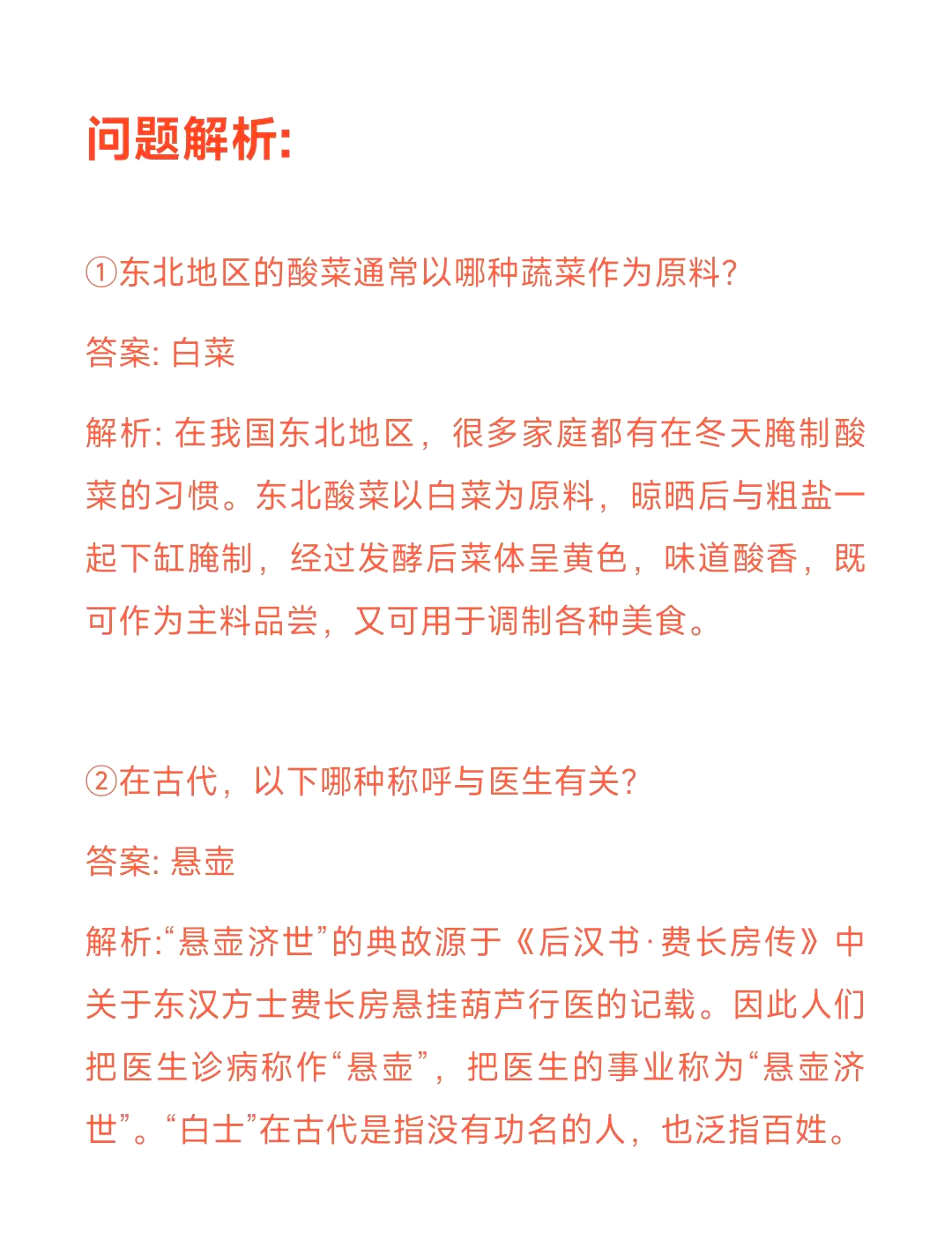 10月8日蚂蚁庄园答案，蚂蚁庄园10月8日答题答案