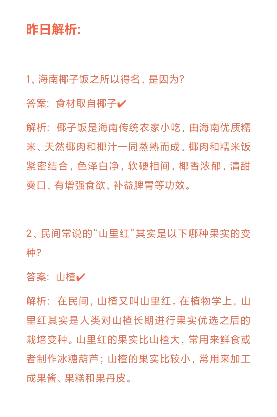 支付宝蚂蚁庄园10月8日小鸡课堂答案，蚂蚁庄园小课堂2021年10月8日答案