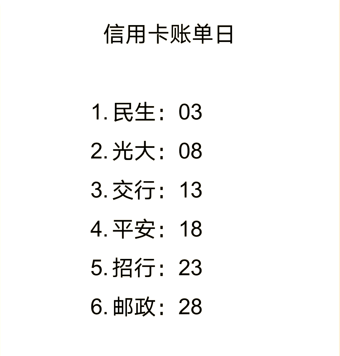信用卡2月份还款日会推迟吗(信用卡2月份还款日会推迟吗怎么办)