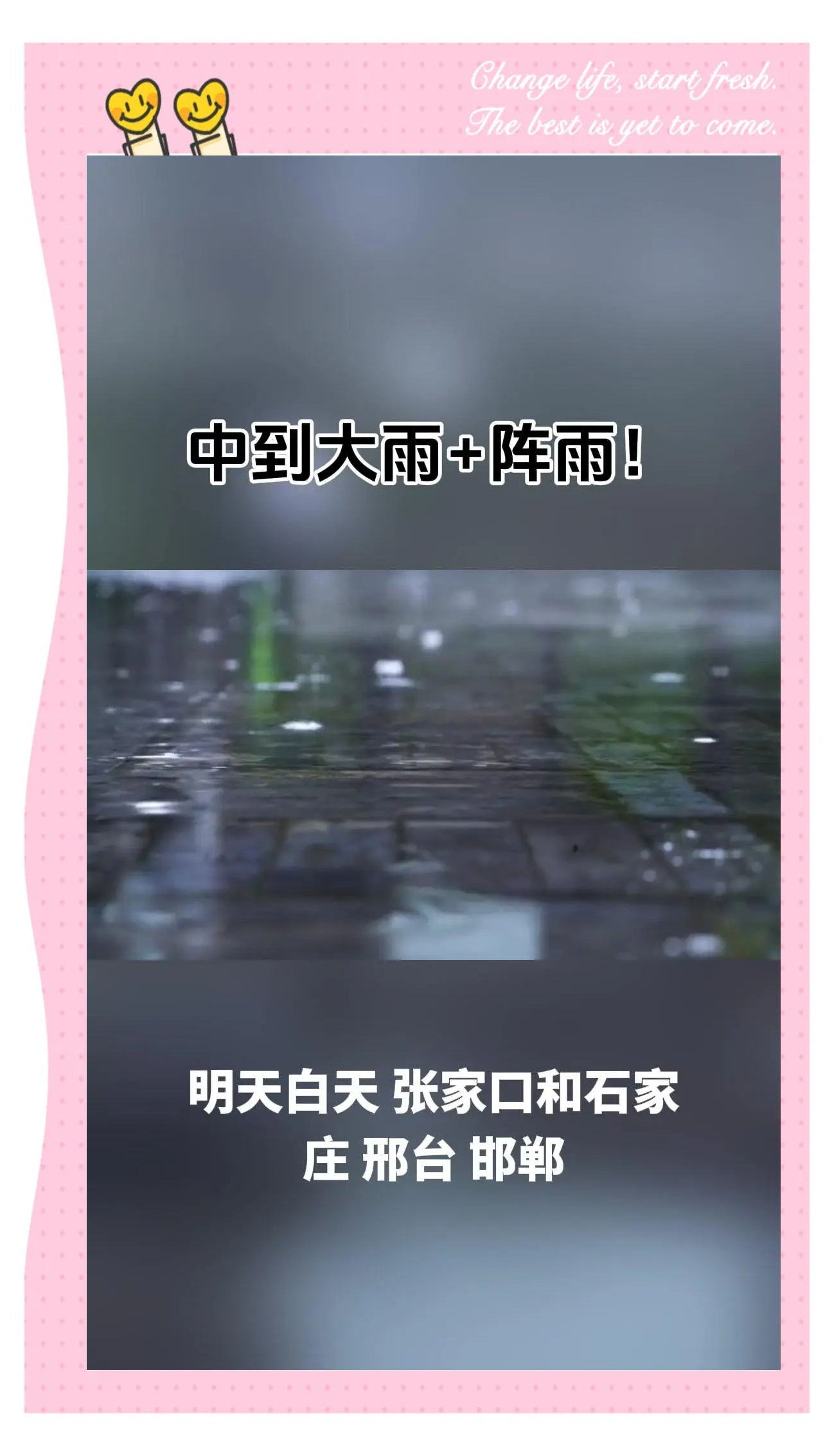 河北衡水故城天气预报马上知