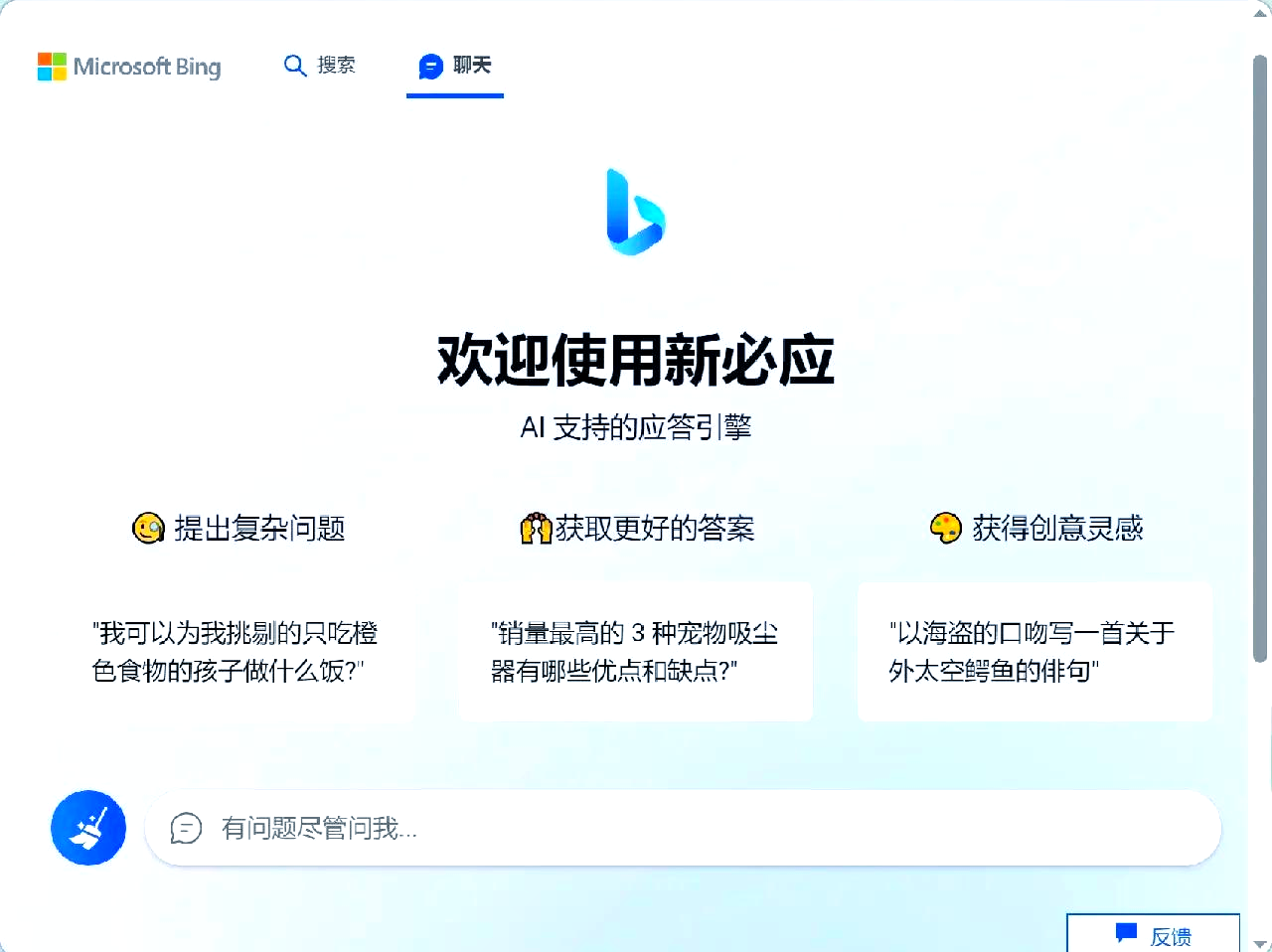 新必应搜索引擎是什么软件=新必应搜索引擎是什么软件做的