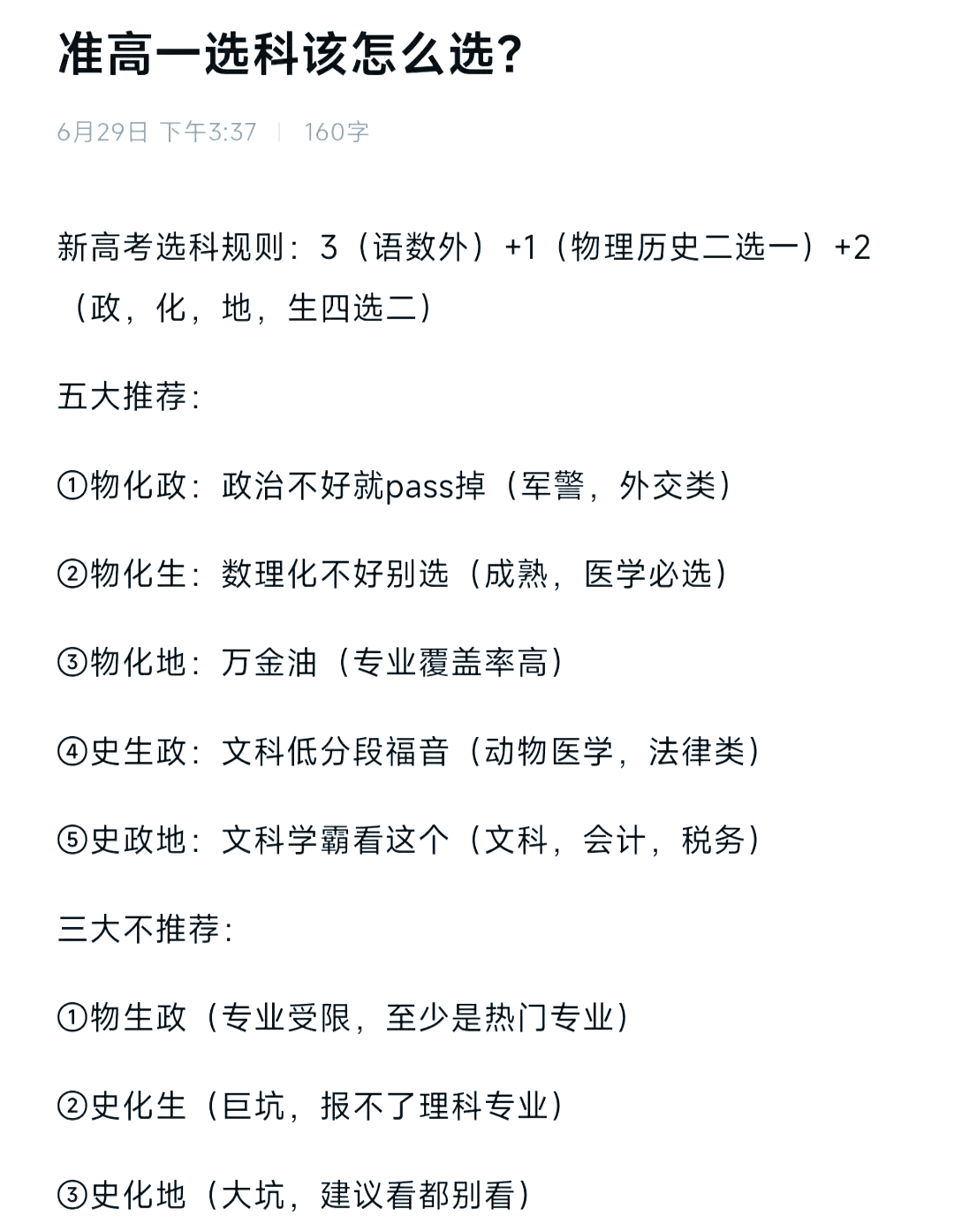 高中留学提前多久准备留学在线 高中留学提前多久准备留学在线
