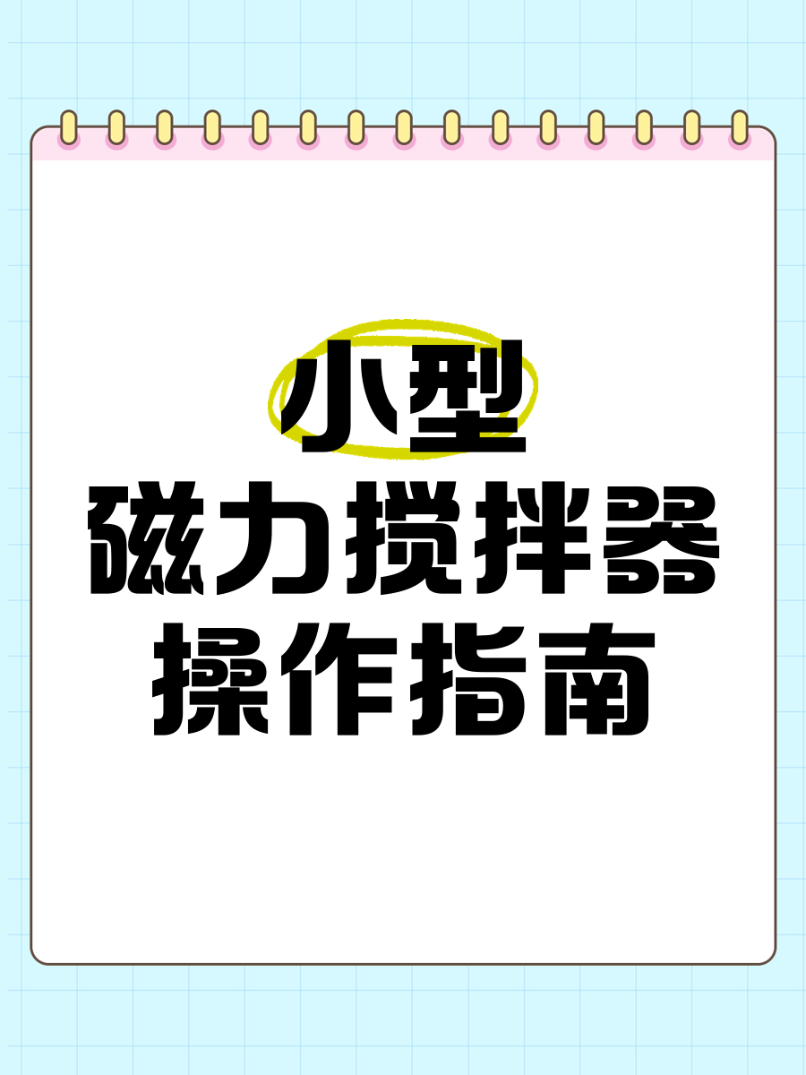 磁流体可以用手碰吗_磁流体可以放在水里吗 磁流体可以用手碰吗_磁流体可以放在水里吗 磁流体可以用手碰吗_磁流体可以放在水里吗(磁流体能用手摸吗) 磁力资讯