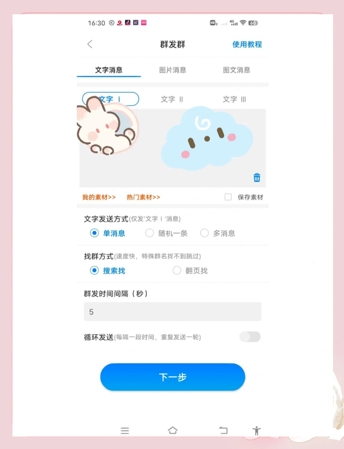 传真群发软件?，传真群发软件有哪些