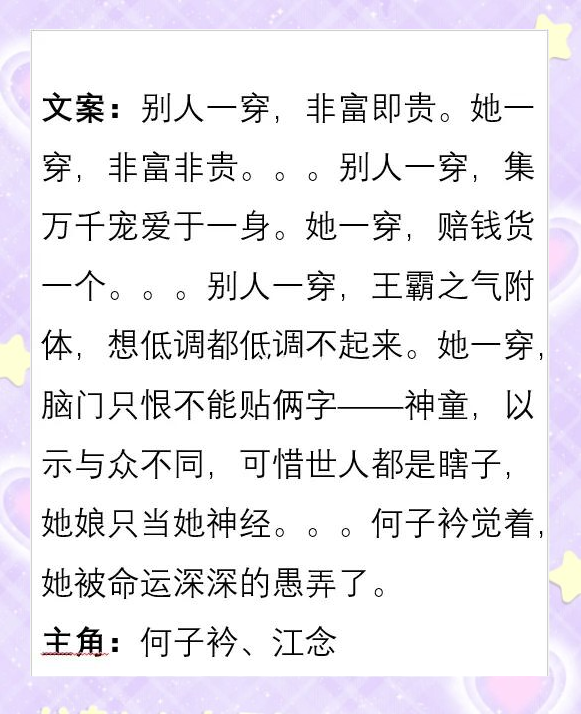 种田文家长里短