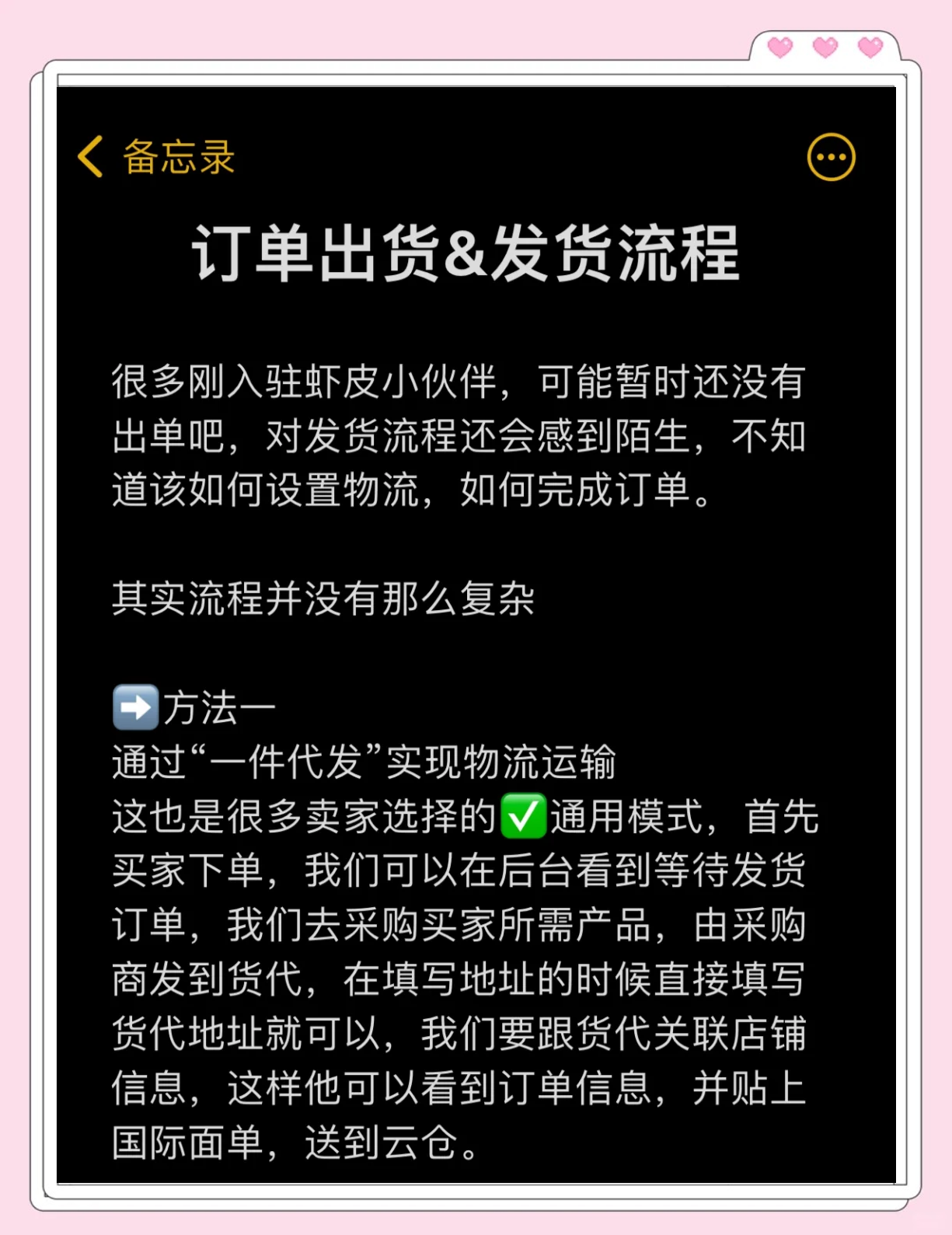 越南虾皮怎么发货-虾皮越南站上产品用什么语言