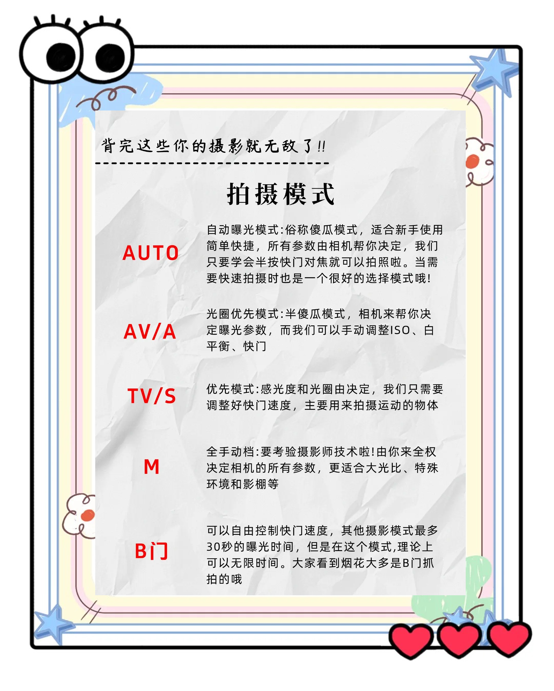 摄影拍摄教程文案范文，技巧大全