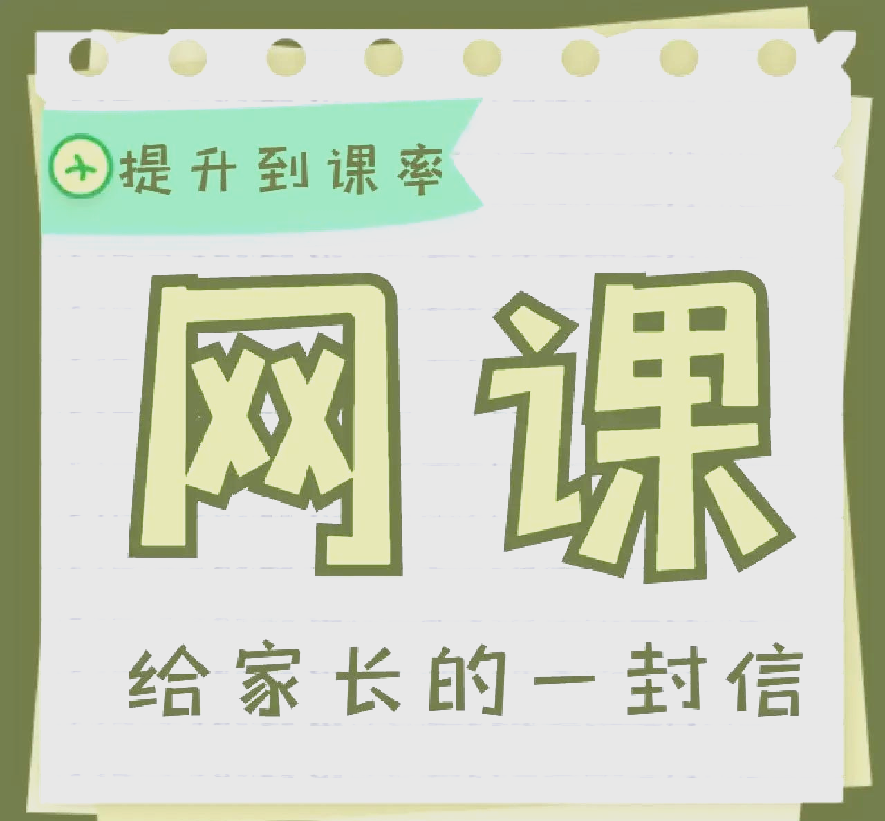 教师加速刷网课(教师加速刷网课违法吗)