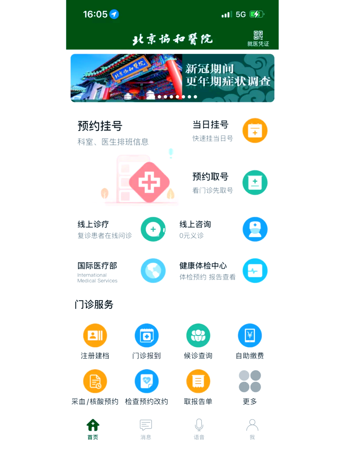 北京市海淀婦幼保健院北京協(xié)和醫(yī)院、協(xié)助就診，就診引導(dǎo)號(hào)販子掛號(hào)_10分鐘搞定，完全沒有問題！的簡(jiǎn)單介紹