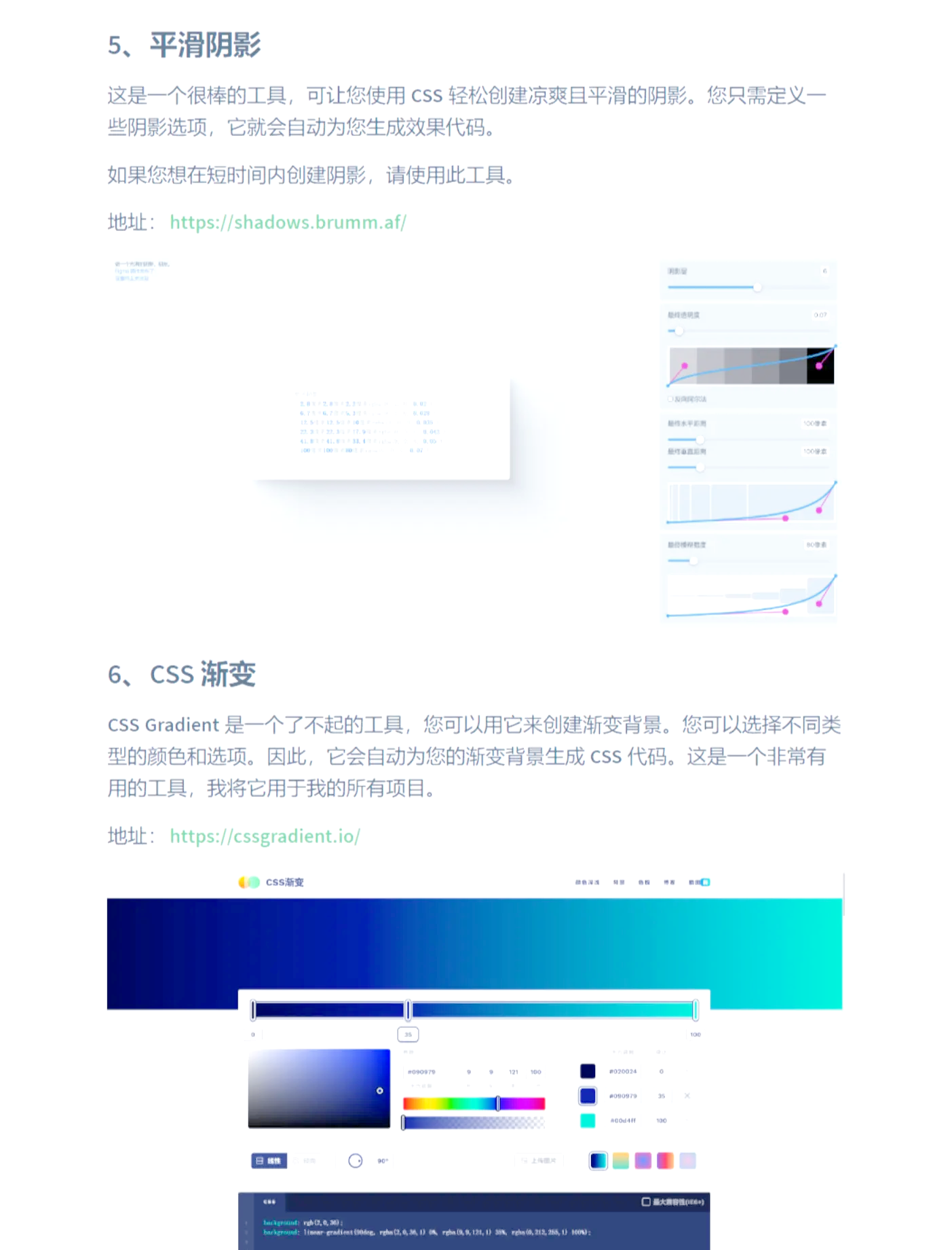 htmlcssjs在线工具