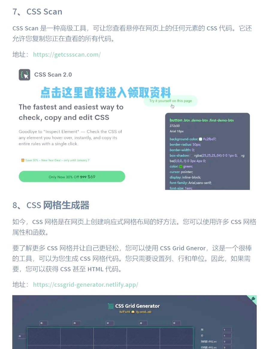 htmlcssjs在线工具