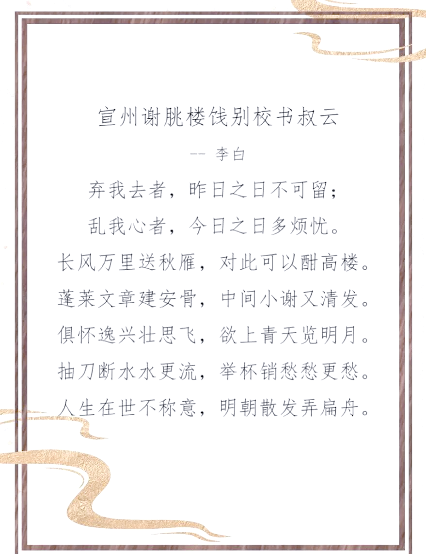 谢朓诗歌的成绩
（谢朓的诗歌艺术成绩
）《谢朓诗歌的艺术成就有哪些》