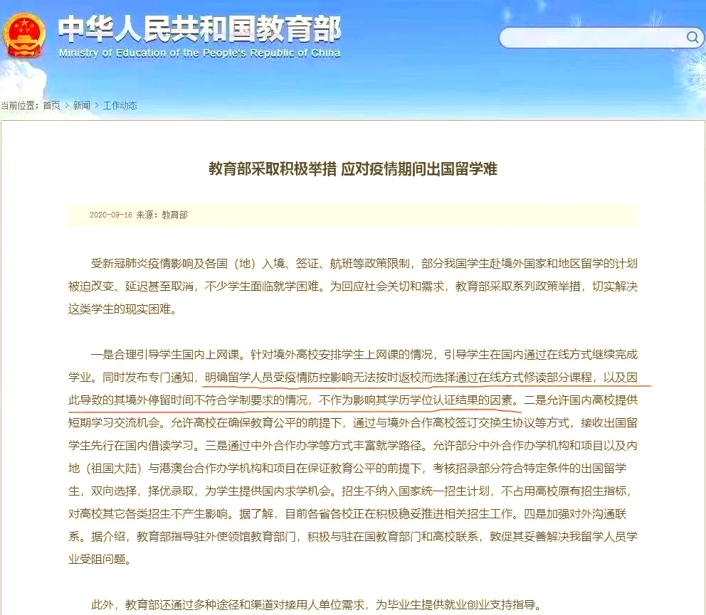 教育部严禁刷网课吗学生(教育部严禁刷网课吗学生怎么办)