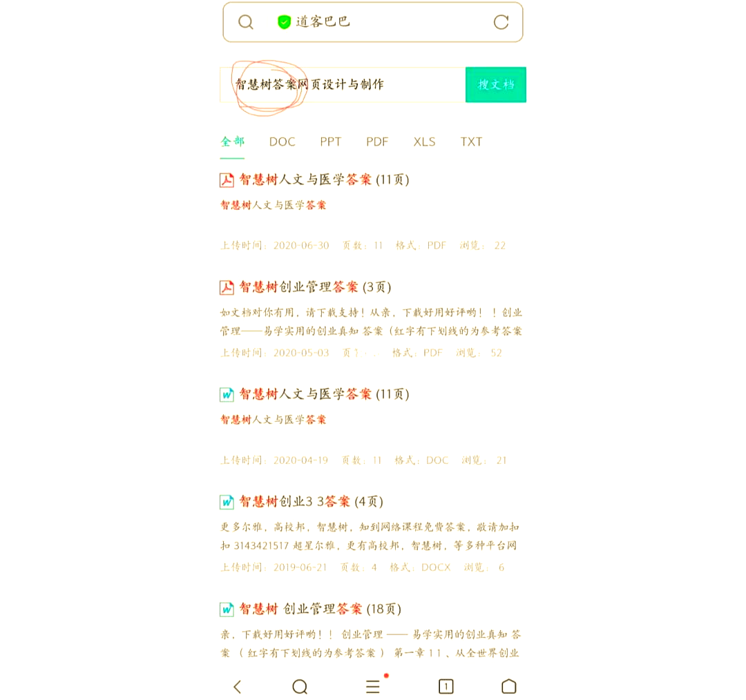知到网课要刷多少(知到网课每天能刷多少课时)