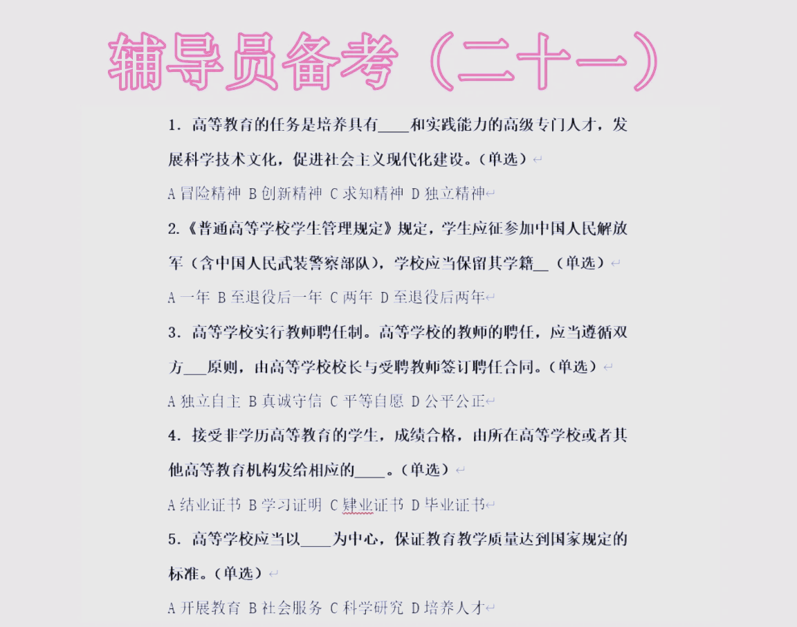 时事政治最新考题(2021时事政治必考题100道)