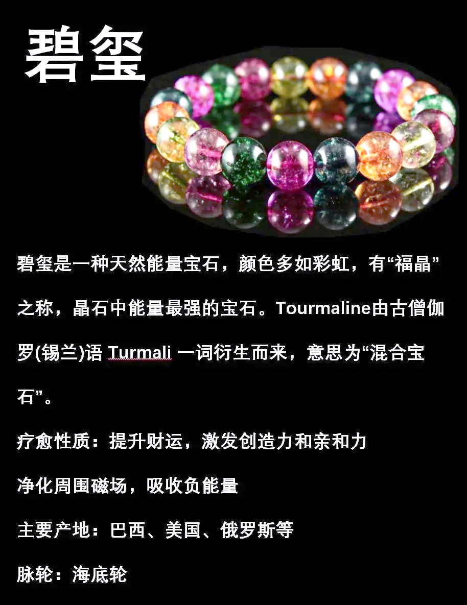 佩戴天宝石的功效与作用禁忌有哪些(佩戴天宝石的功效与作用禁忌有哪些呢) 第2张