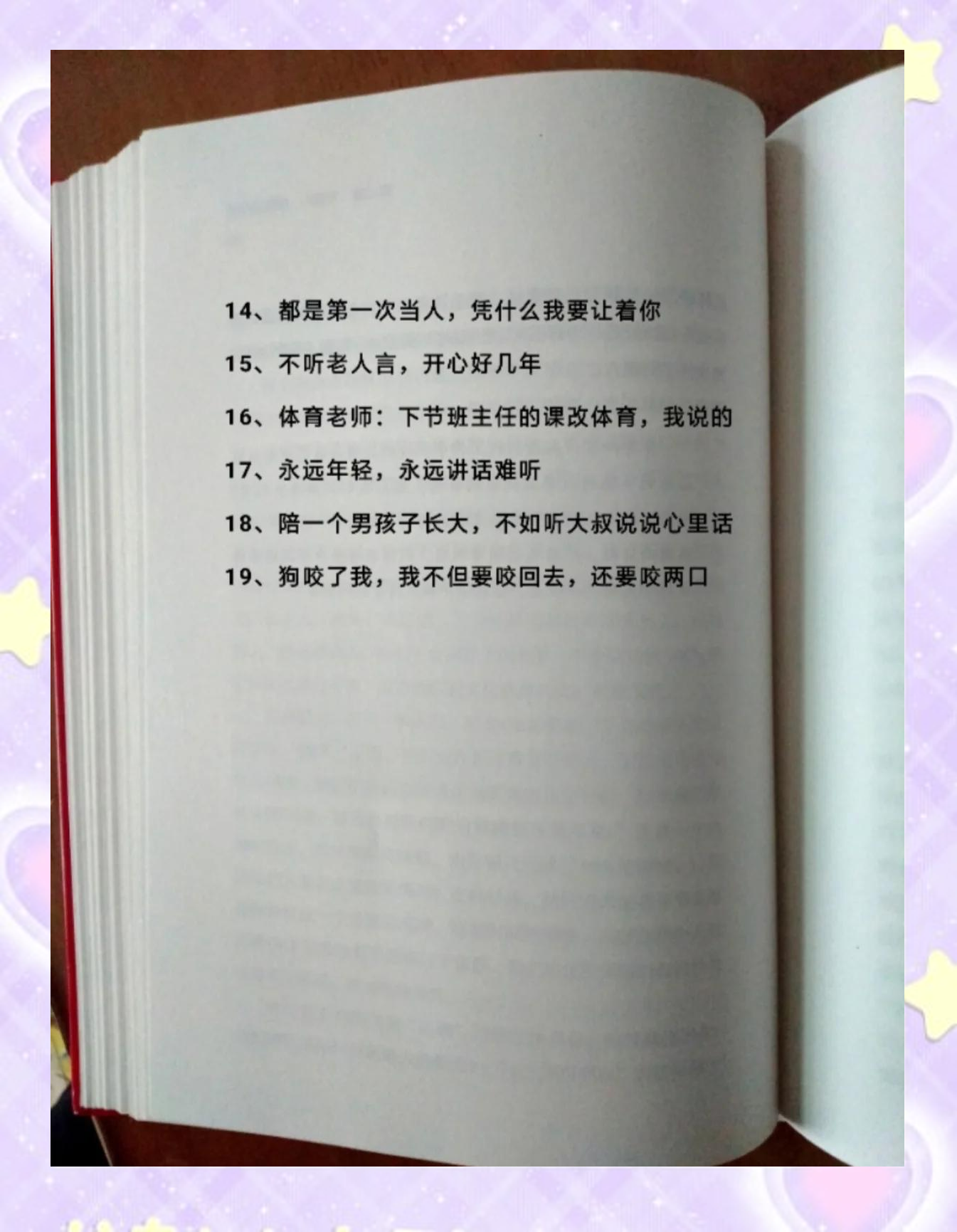 女人三观不正的句子(女人三观不正的句子有哪些)