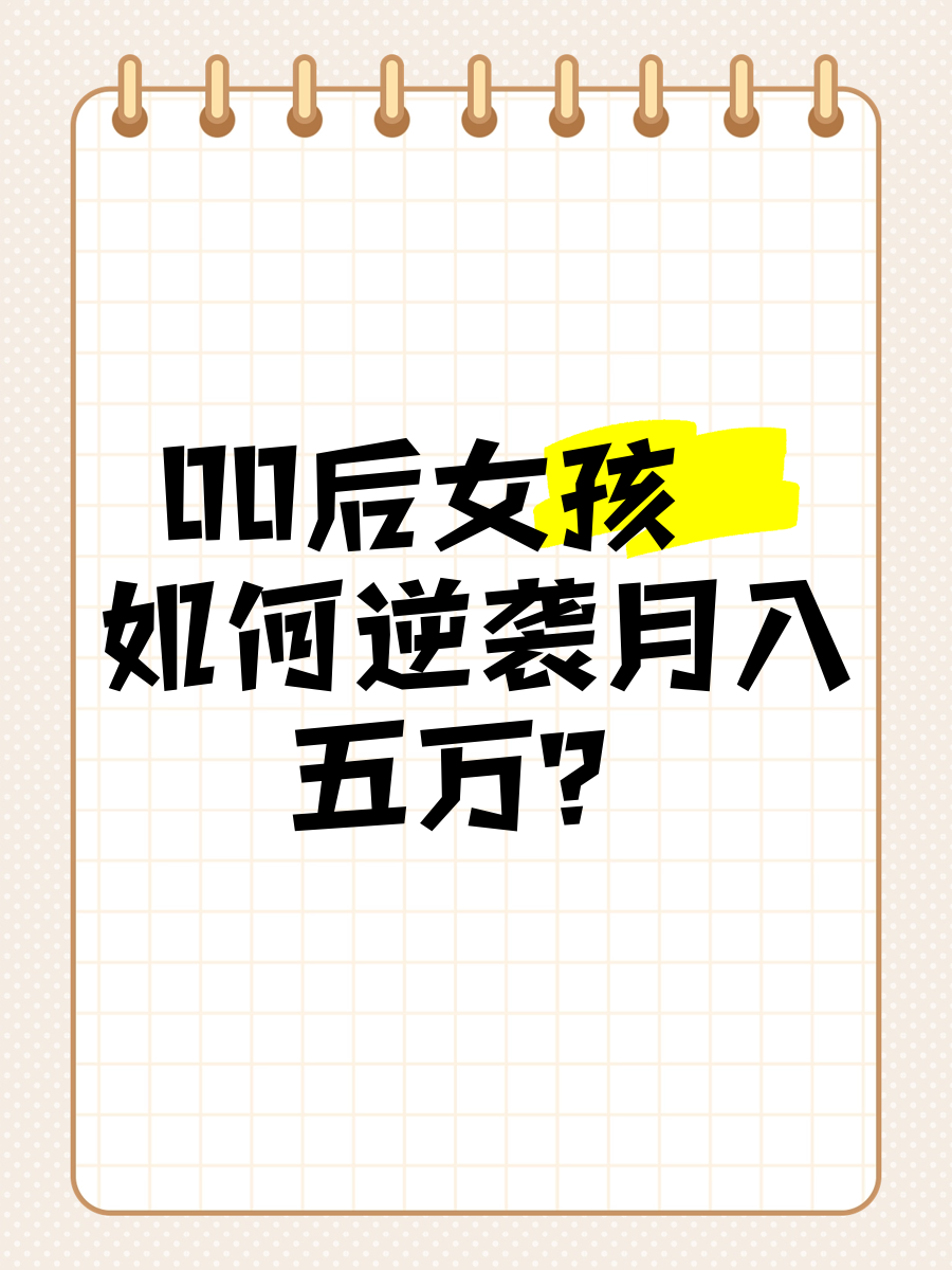00后女孩创业年入百万(00后女孩创业年入百万是真的吗)