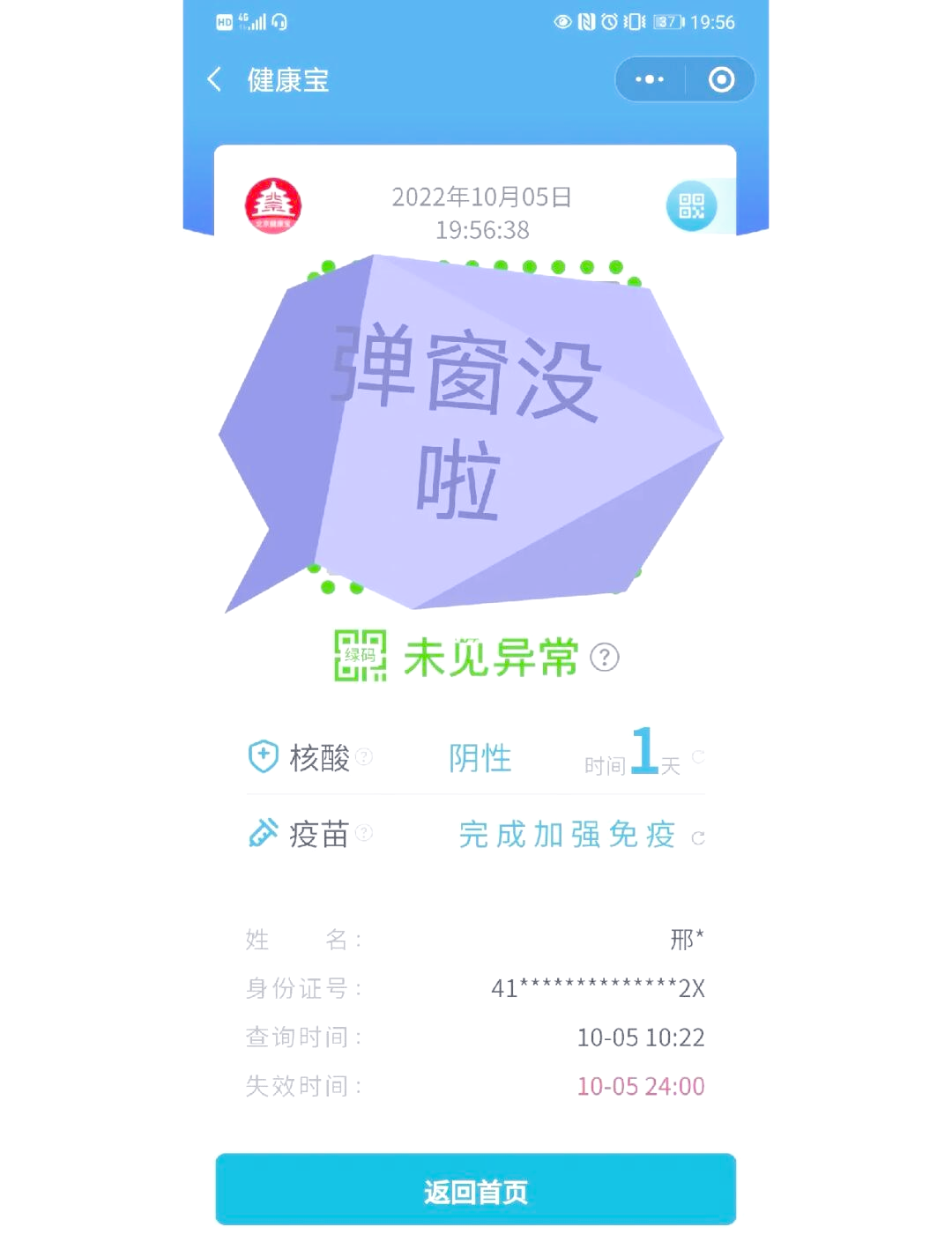 热门资讯弹窗怎么关闭不了(热门资讯弹窗怎么删除 新闻)