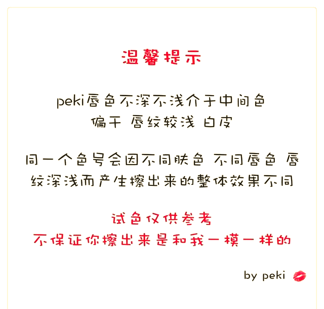 谜尚变色唇膏(谜尚魅惑哑光唇膏)