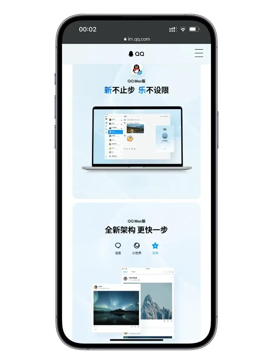 qq空间电脑端iphone=空间电脑端打不开空间相册,是瘫痪了吗