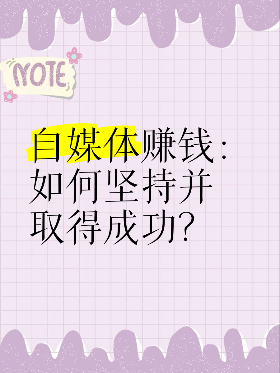 包含创头条自媒体平台怎么赚钱的呢知乎的词条