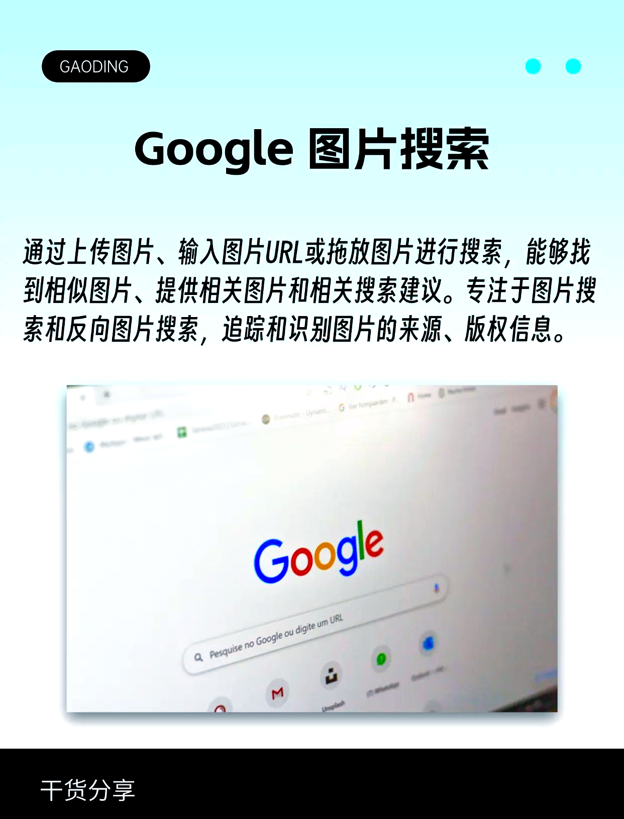 安卓搜图软件(android 搜图神器v405 破解版)