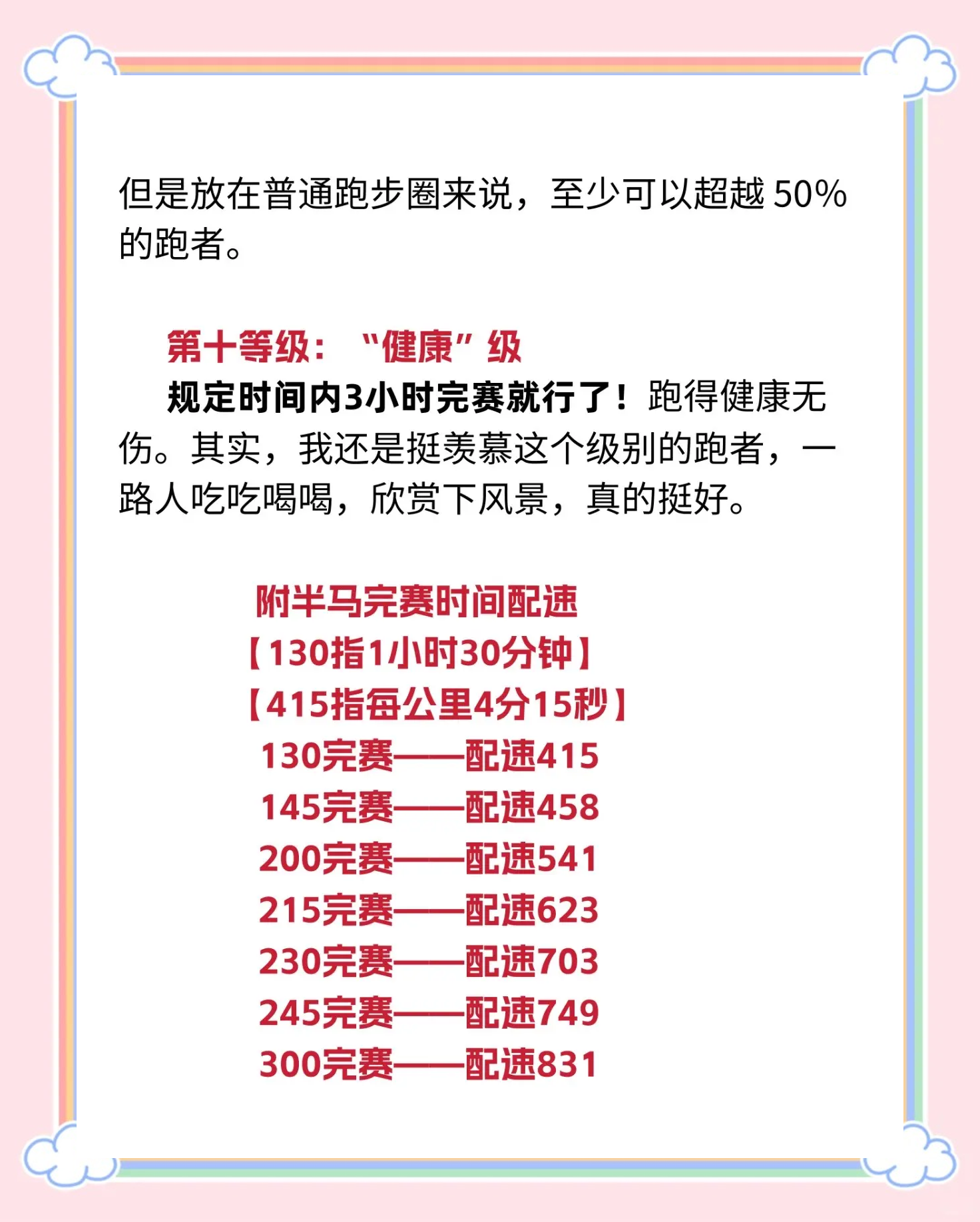 马拉松原因分析(马拉松乱象分析三点原因)