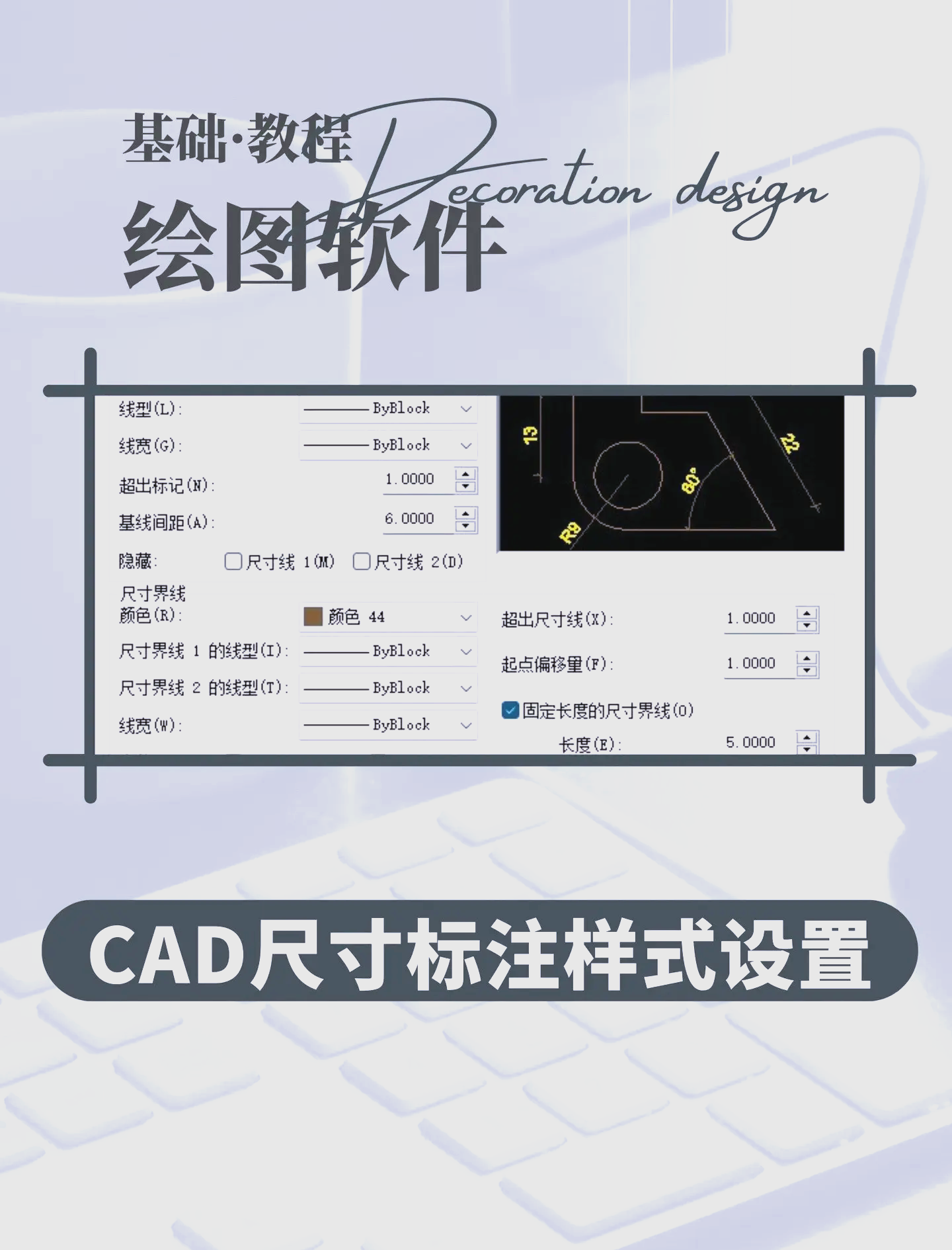 2018cad标注样式怎么设置
