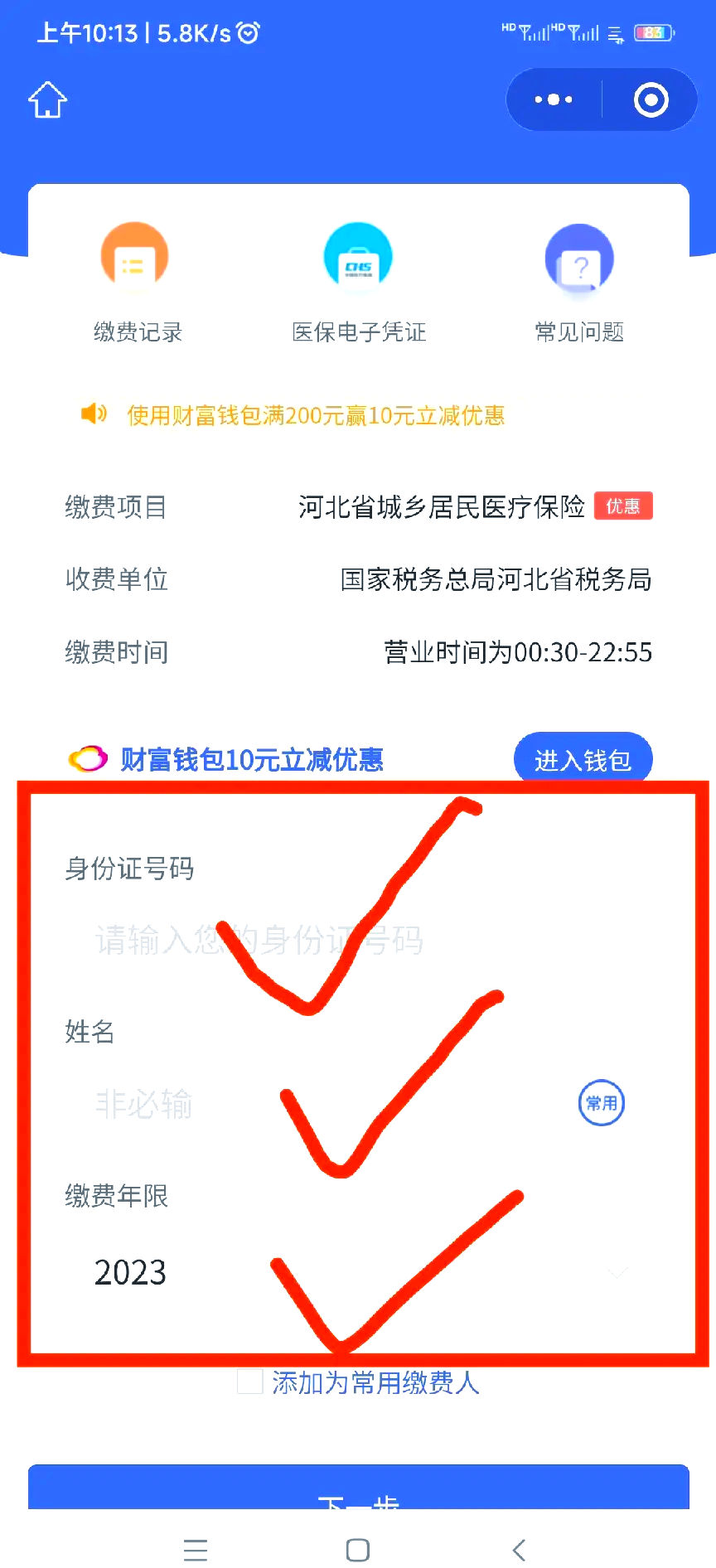 锡林郭勒盟最新的怎样把医保卡的钱提取到微信方法分享(锡林郭勒盟怎样把医保卡的钱提取到微信找唯欣eai618提出教程)
