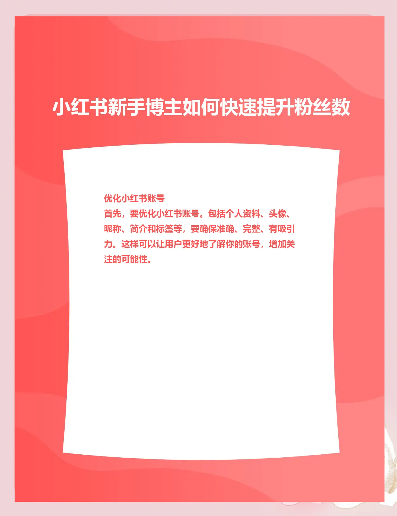 容易涨粉的个人介绍(容易涨粉的个人介绍搞笑抖音女生签名)
