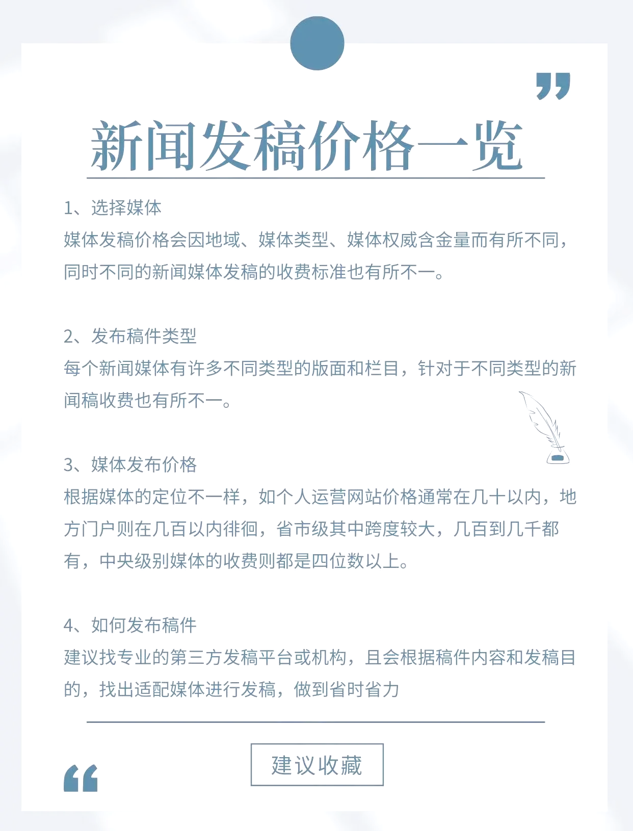 新闻发布会稿子提前准备(新闻发布会稿子提前准备怎么写)