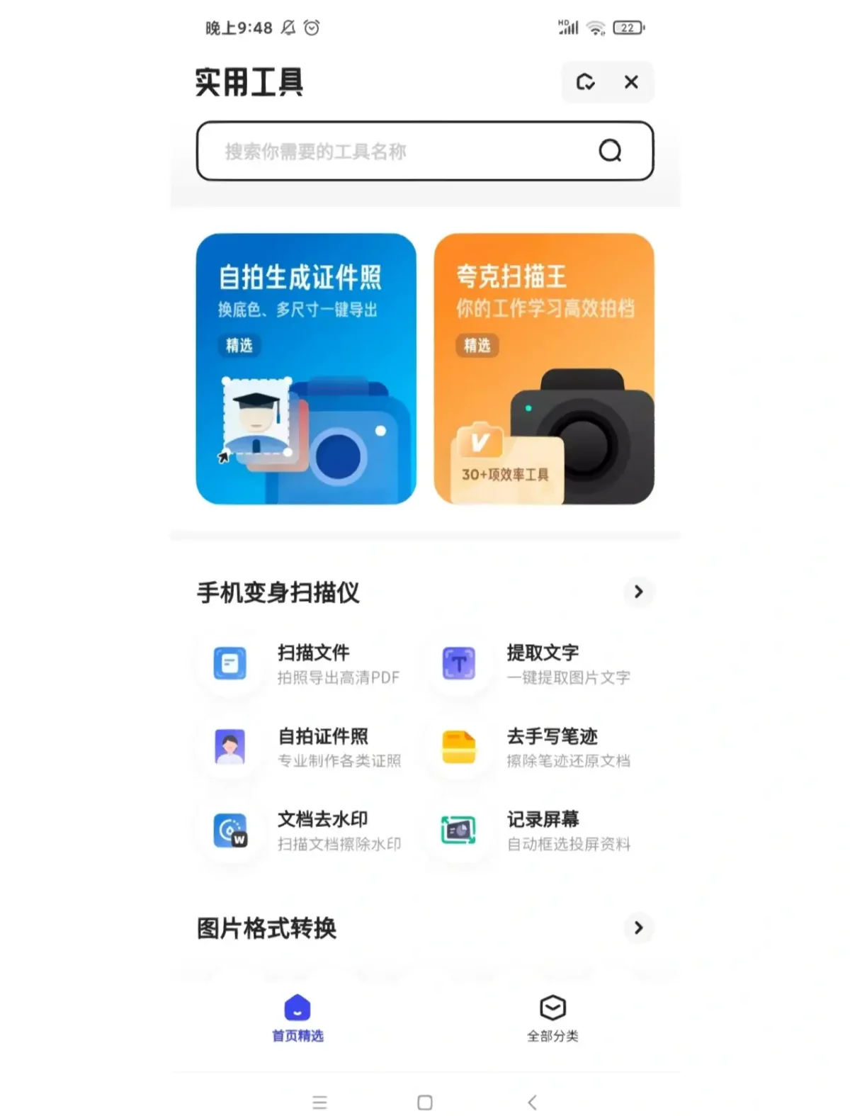 夸克浏览器网页版入口链接_夸克浏览器网页版入口链接最新版本更新内容